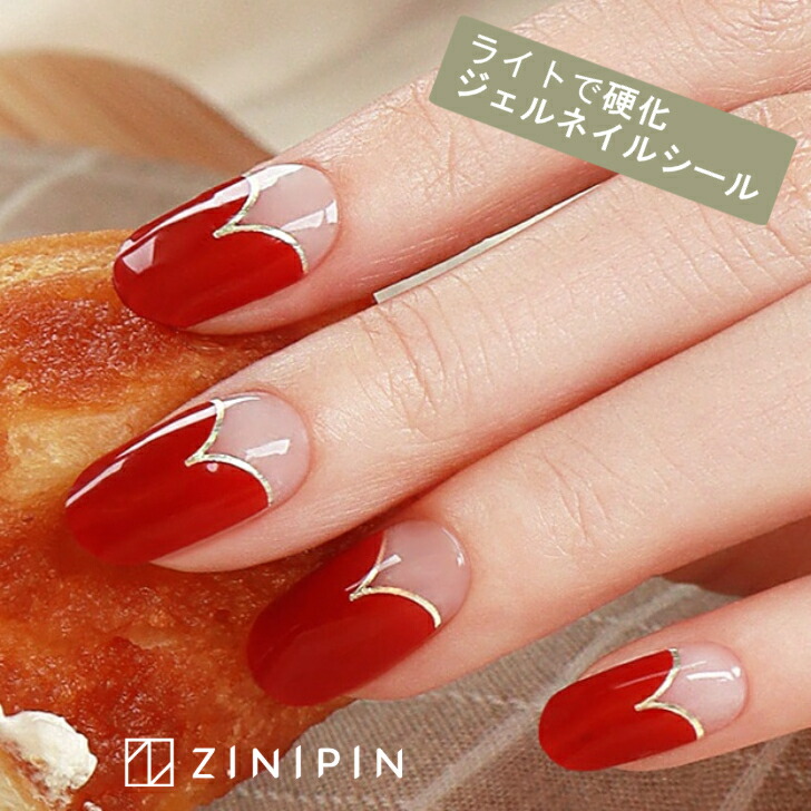 楽天市場】ジェルネイルシール 貼る ネイルシール 硬化 【ハート