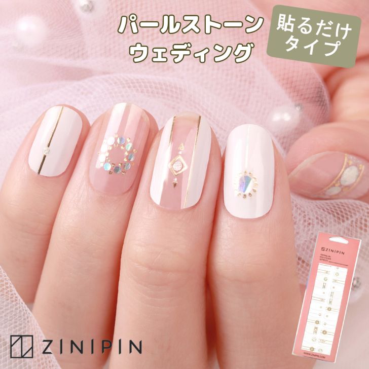 楽天市場】ブライダル ジェル ネイルシール 貼るだけ クリア