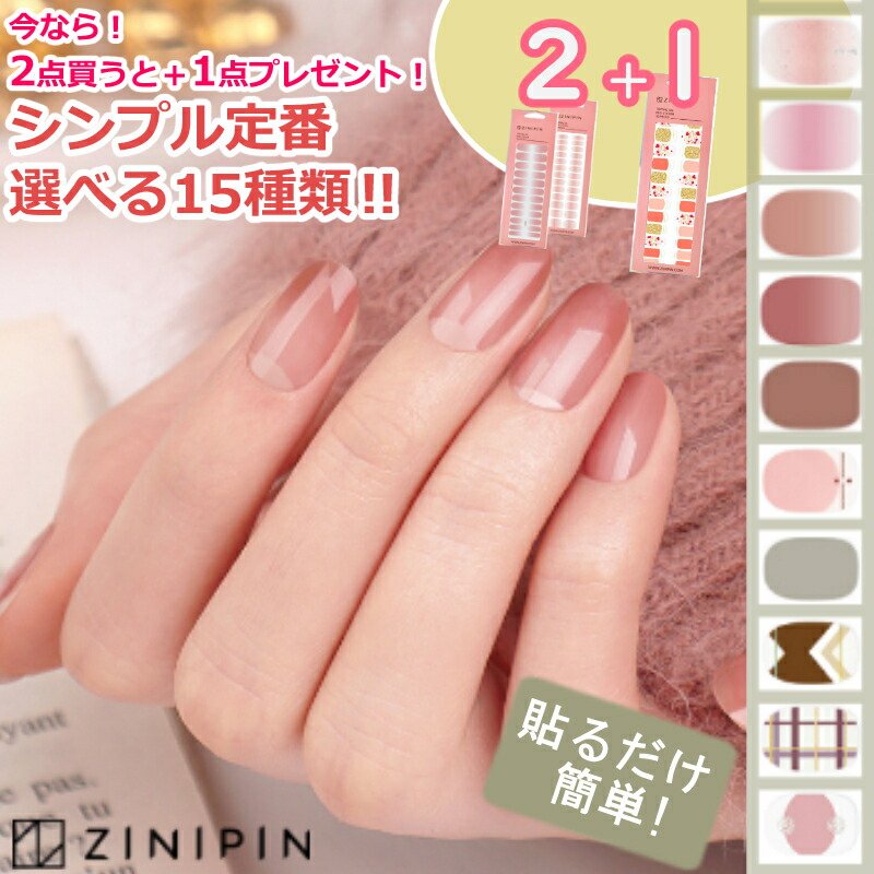 楽天市場】 【貼るだけ完成】ハンドネイルシール（硬化不要