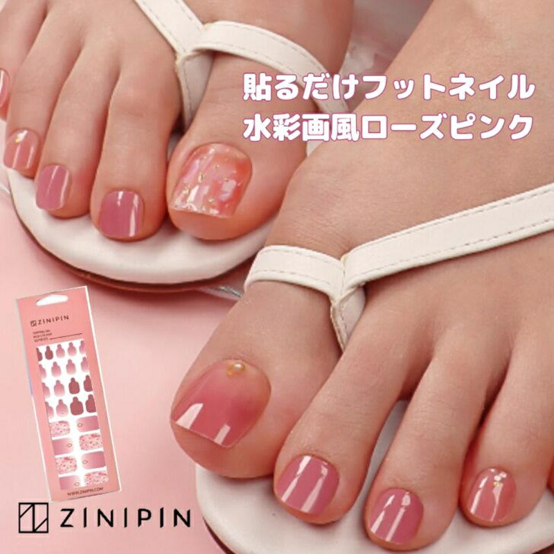 楽天市場】フット ネイルシール 硬化不要 貼るだけ フットネイルシール
