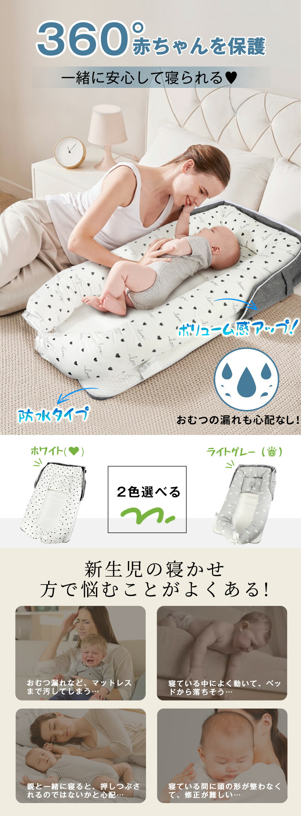 楽天市場】＼2025最新☆防水タイプ！／ 赤ちゃん ベッドインベッド