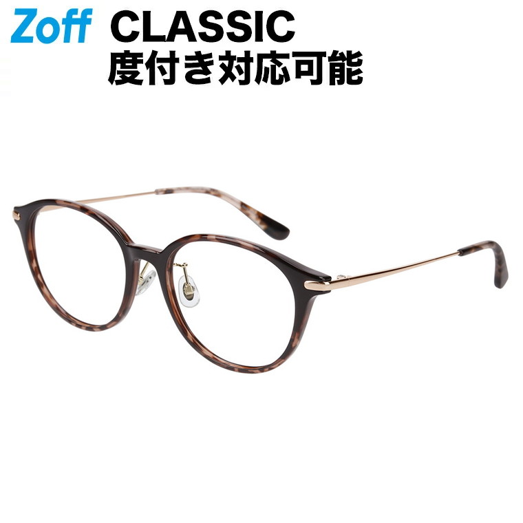 楽天市場】|ボストン型 めがね（レッド） Zoff CLASSIC（ゾフ