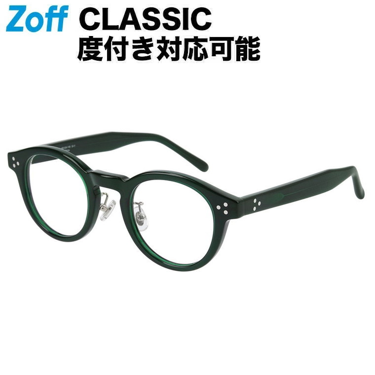 楽天市場】|[アウトレット価格]ボストン型 めがね（グリーン） Zoff