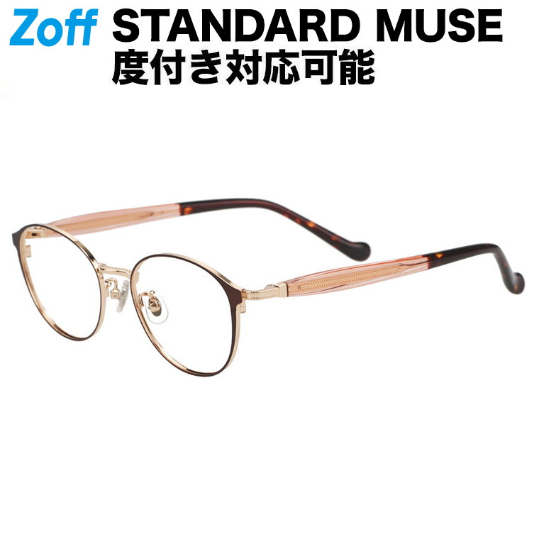 楽天市場】|オーバル型 メガネ（オレンジ（デミ柄）） STANDARD MUSE