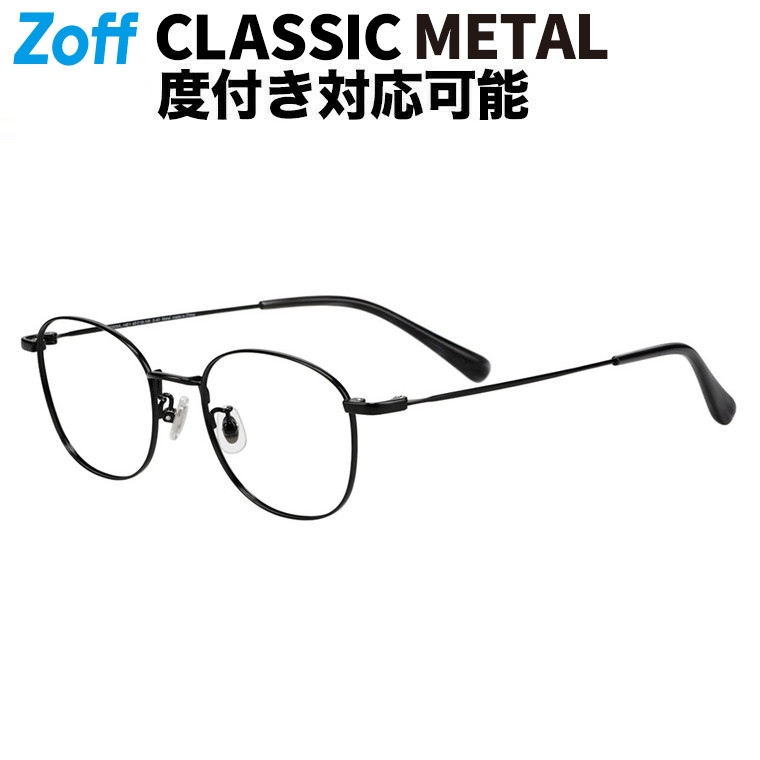 楽天市場】|ウェリントン型 メガネ(ブラック) CLASSIC (クラシック