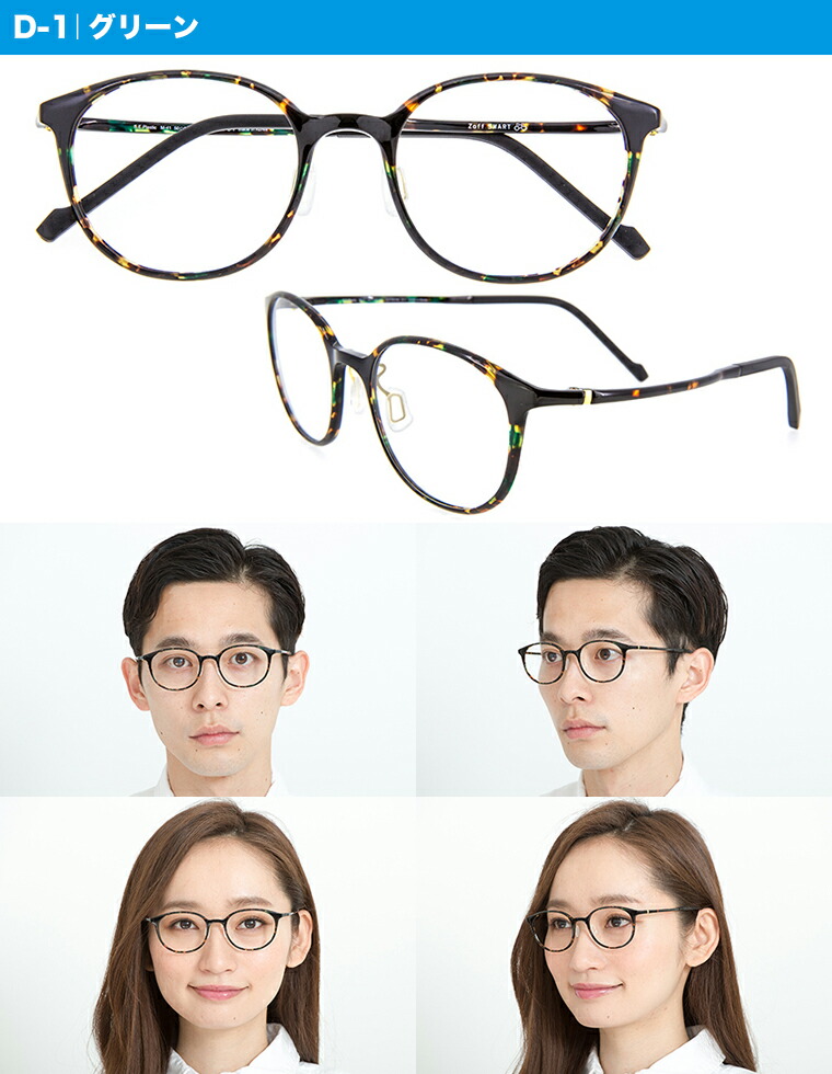 楽天市場】|ウェリントン型 めがね Zoff SMART Skinny (ゾフ・スマート