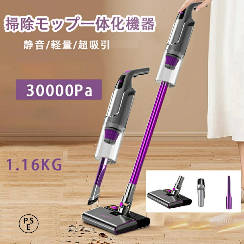 コードレス掃除機 自立」の人気商品一覧 | 安い商品を通販サイトから