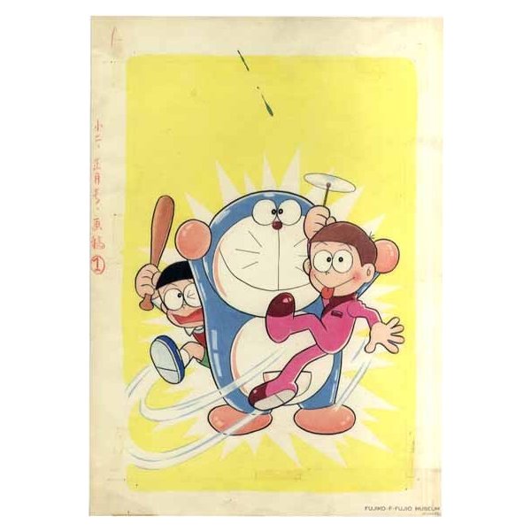 楽天市場】ドラえもん せわし君柄 複製原画 ポスター 藤子・F・不二雄