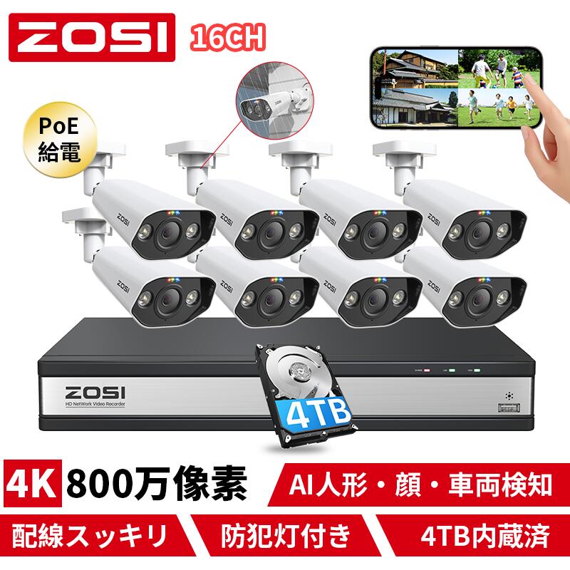 zosi 防犯レコーダー」の人気商品一覧 | 安い商品を通販サイトから探す