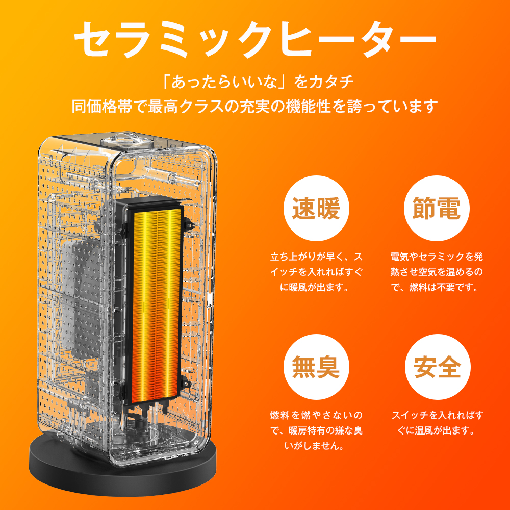 楽天市場】【クーポンで3,580円】＼楽天1位／ セラミックヒーター 自動