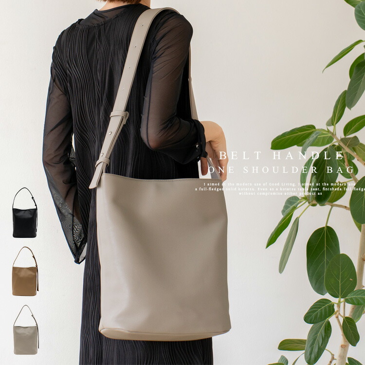 楽天市場】ベルトハンドルワンショルダーバッグ【aroco/アロコ