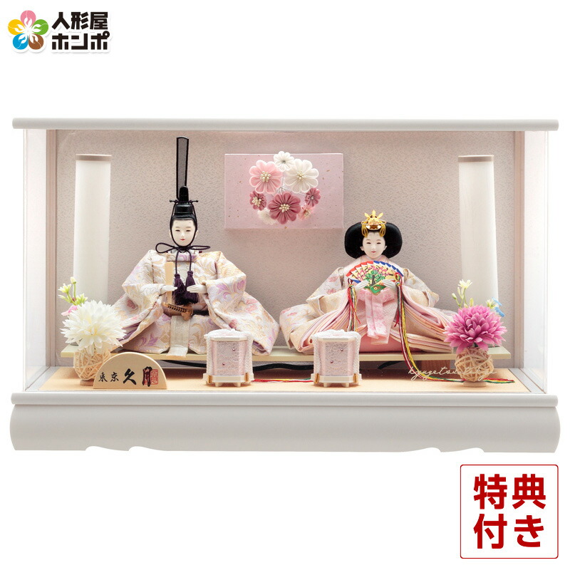 楽天市場】【クーポン利用で10%OFF】雛人形 久月 ひな人形 ケース飾り