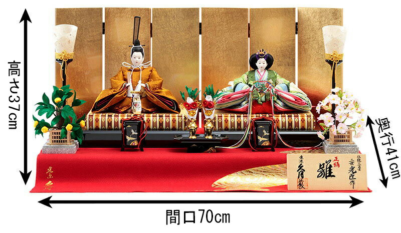 楽天市場】【クーポン利用で10%OFF】雛人形 久月 ひな人形 平飾り 親王