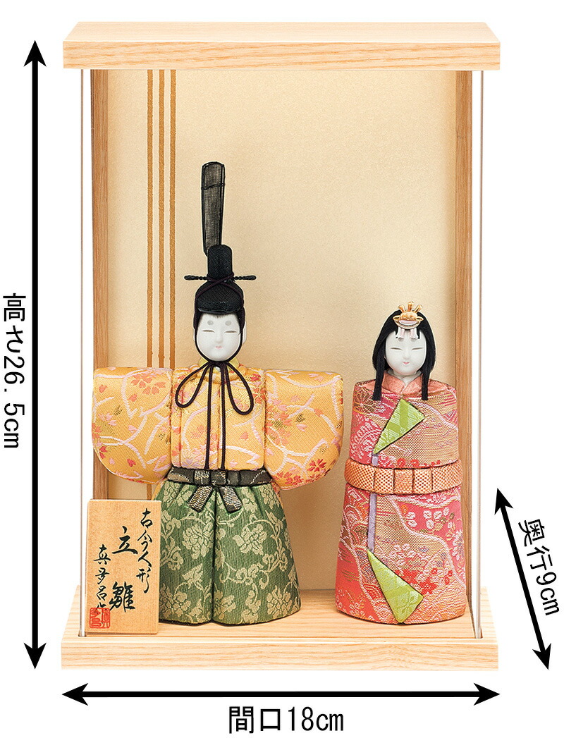楽天市場】雛人形 真多呂 コンパクト ひな人形 雛 木目込人形飾り