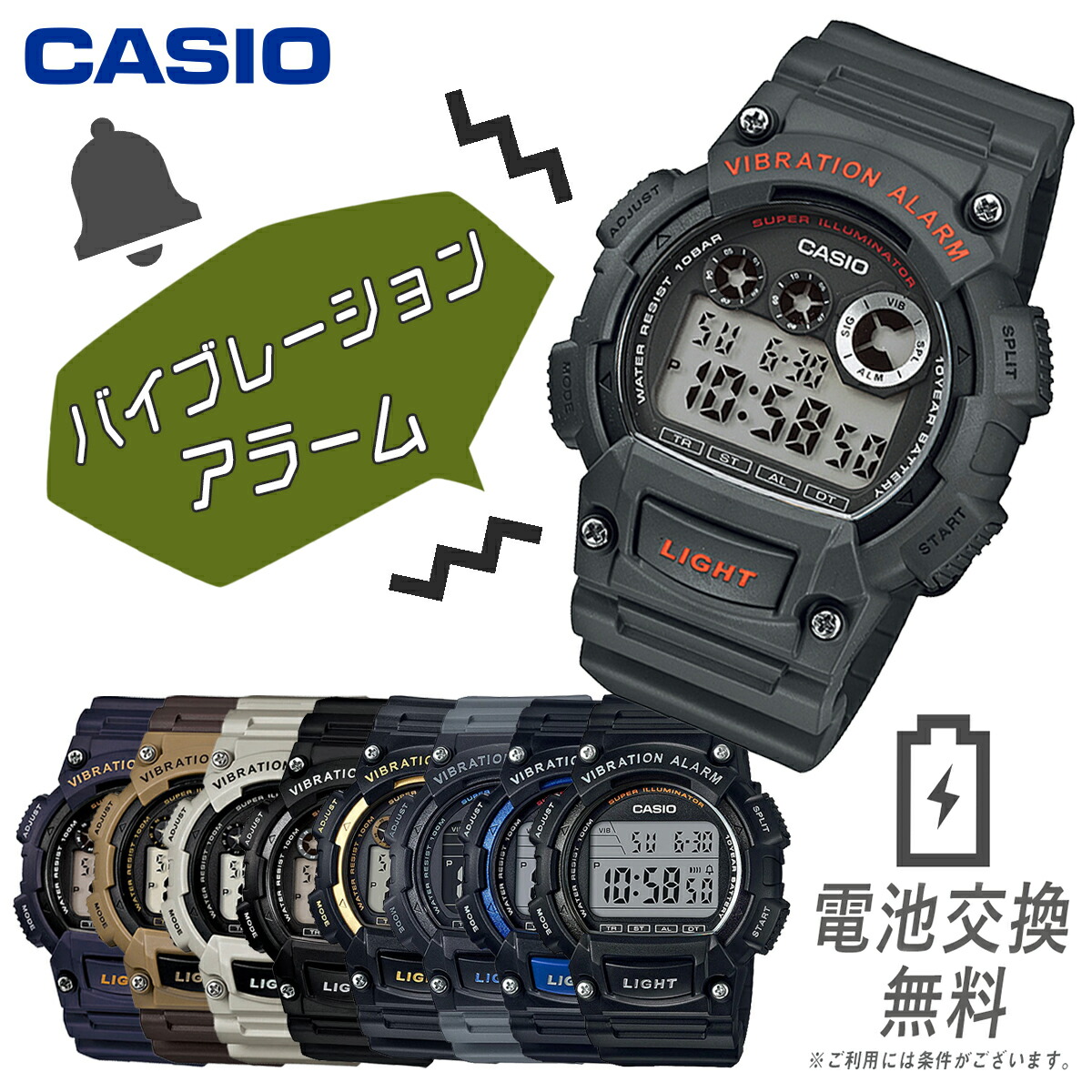 楽天市場】CASIO カシオ 腕時計 キッズ 男の子 バイブレーション