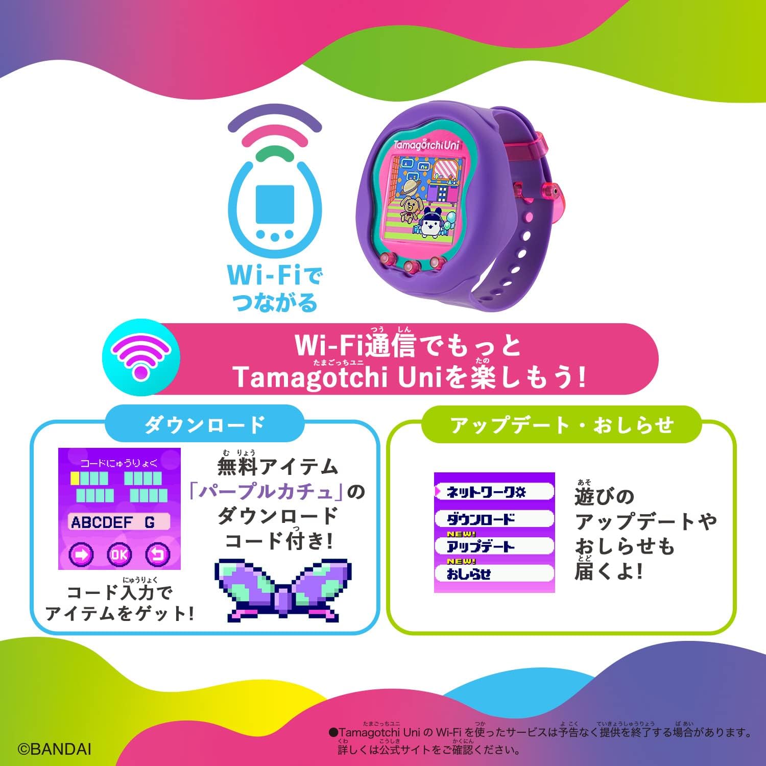 楽天市場】Tamagotchi Uni たまごっちユニ Purple バンダイ(BANDAI