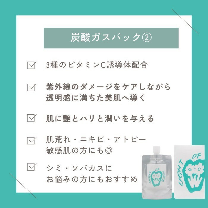 楽天市場】2個セット【As_iris アズイリス】 炭酸ガスパック 1剤式