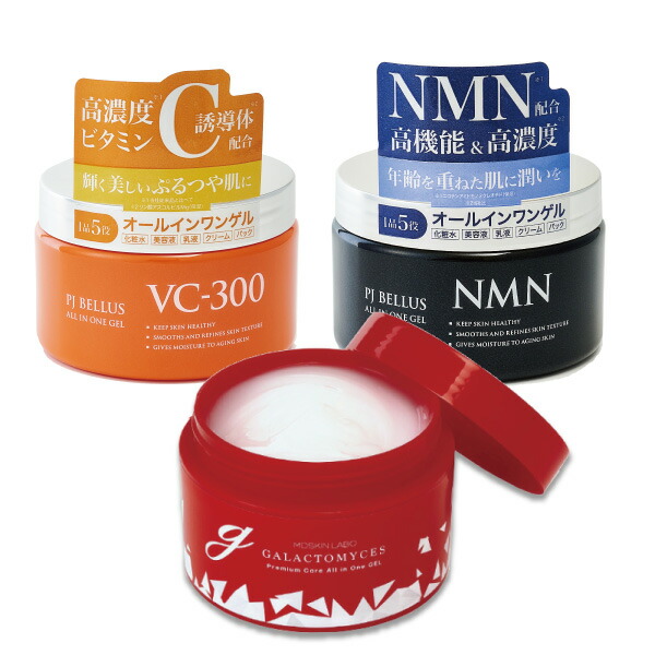 楽天市場】＼選べる2個セット 送料無料／ オールインワン ゲル ジェル