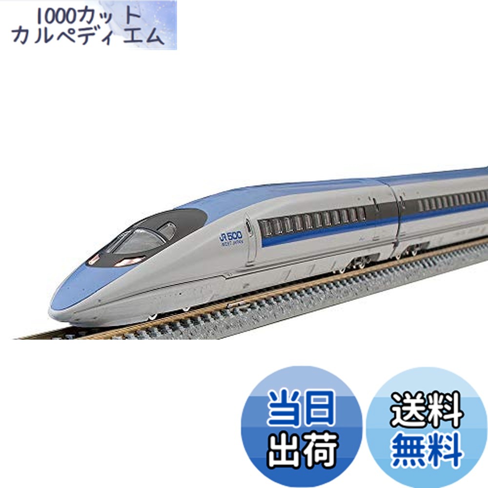 楽天市場】tomix 500系の通販