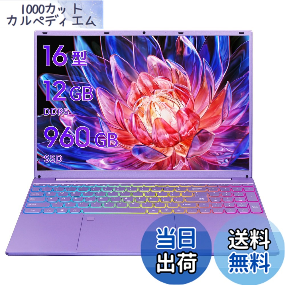 seryub ノートパソコン」の人気商品一覧 | 安い商品を通販サイトから