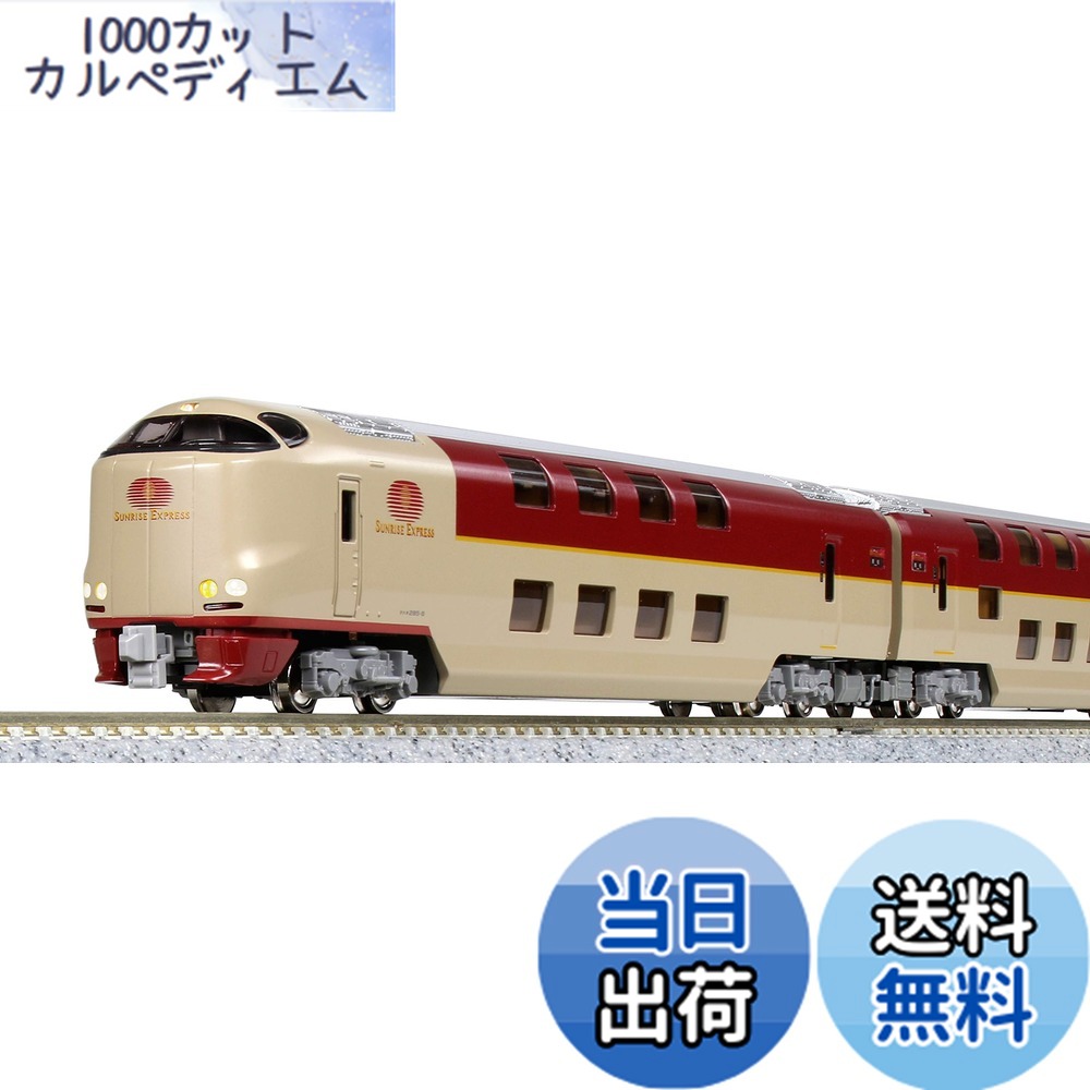 KATO 10-386 285系0番台 サンライズエクスプレス 7両セット KATO 285系0番台 サンライズエクスプレス 7両セット 10-386 - メルカリ