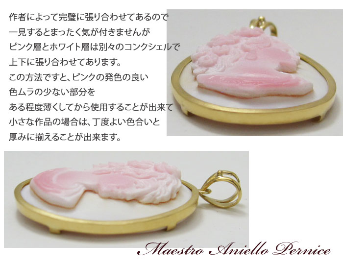 楽天市場】Maestro Aniello Pernice作 ピンク コンクシェル カメオ K18