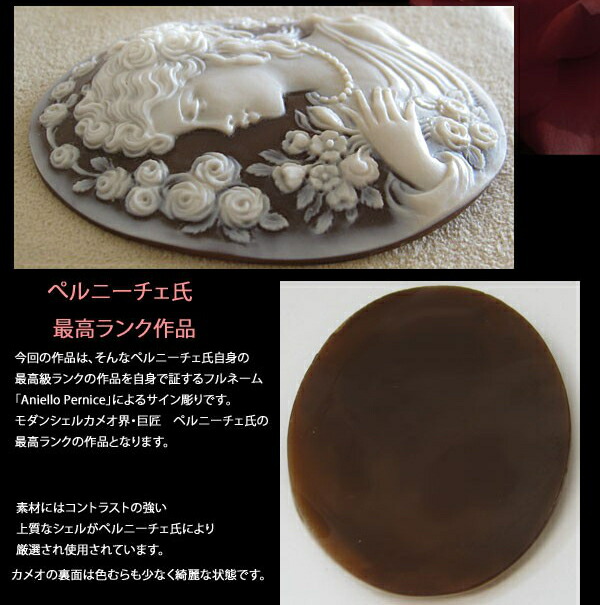 楽天市場】カメオ ルース最高級シェルカメオMaestro Aniello Pernice作