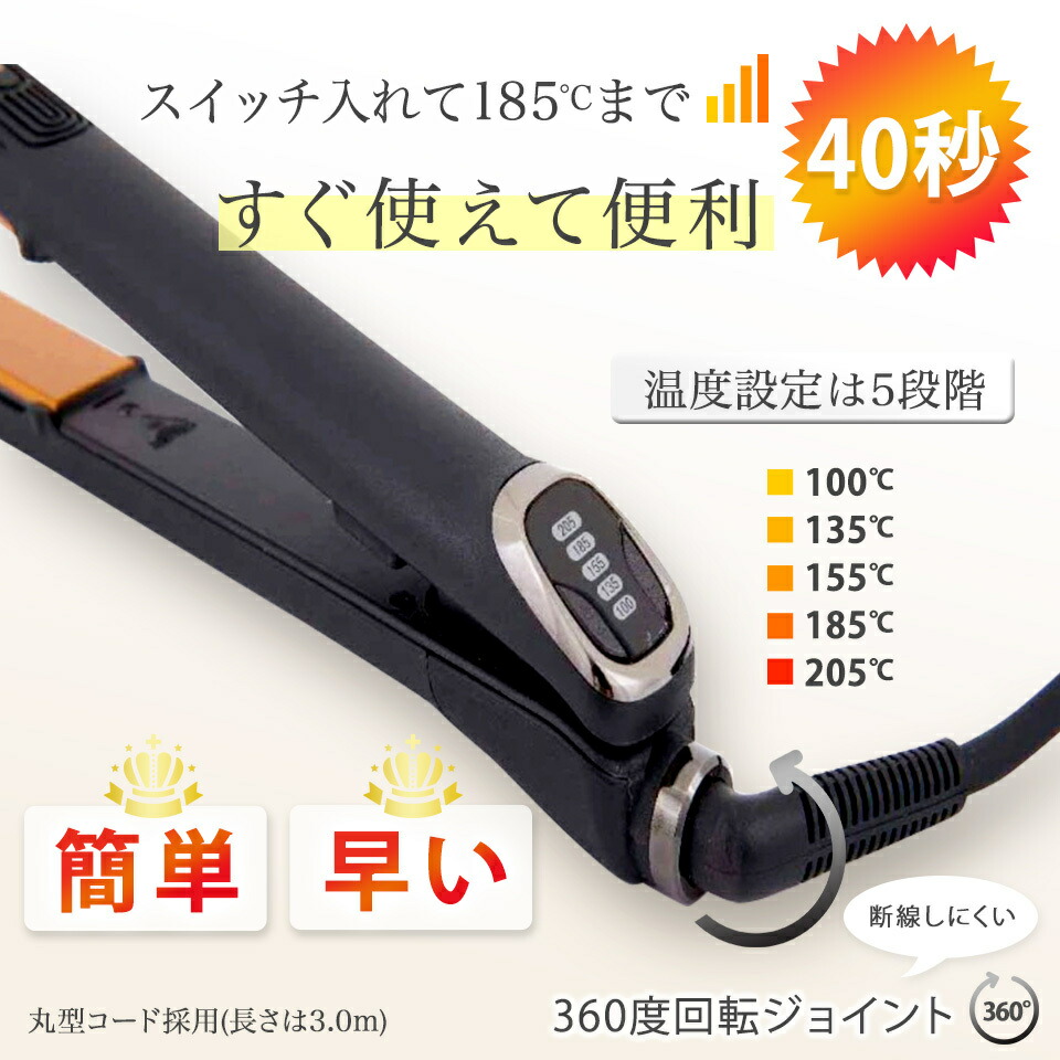 楽天市場】【1000円OFFクーポン有☆3/1限定】ストレートヘアアイロン