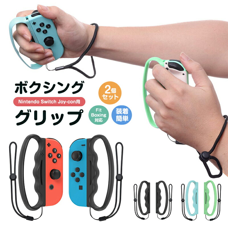 楽天市場】ジョイコングリップ ボクシンググリップ フィットボクシング