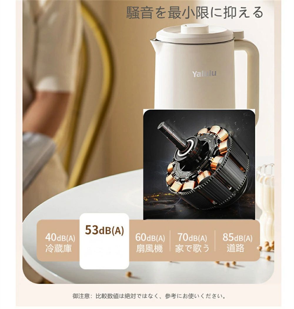 楽天市場】[日本語取扱説明書付]【送料無料】全自動豆乳メーカー 洗い