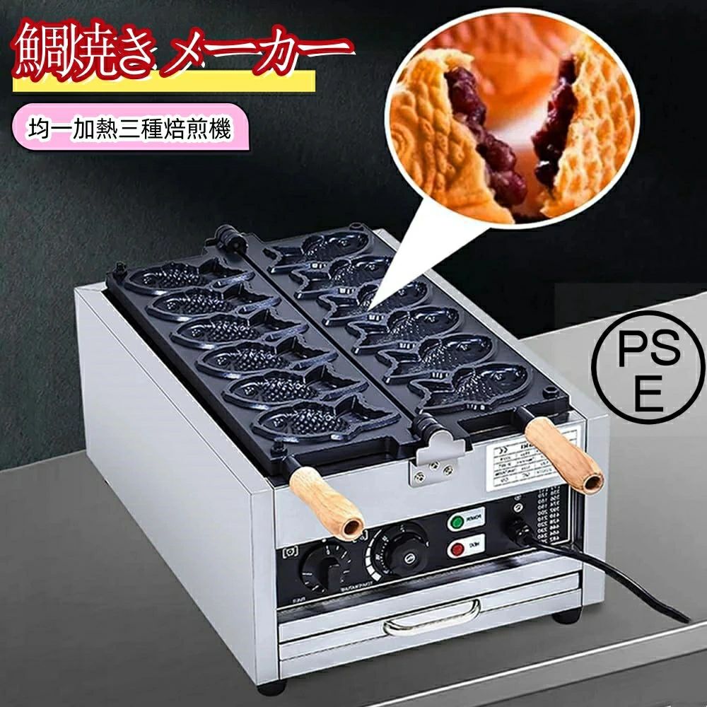 楽天市場】鯛焼きメーカー 業務用電気たい焼き機 業務用電気加熱たい