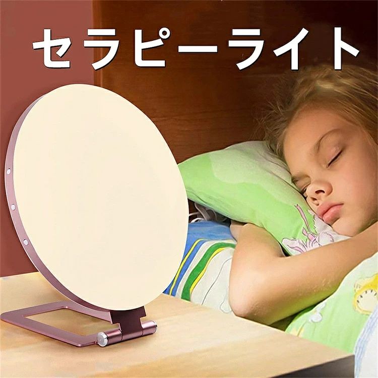 楽天市場】セラピーライト セラピーランプ ライト 光療法 折りたたみ式