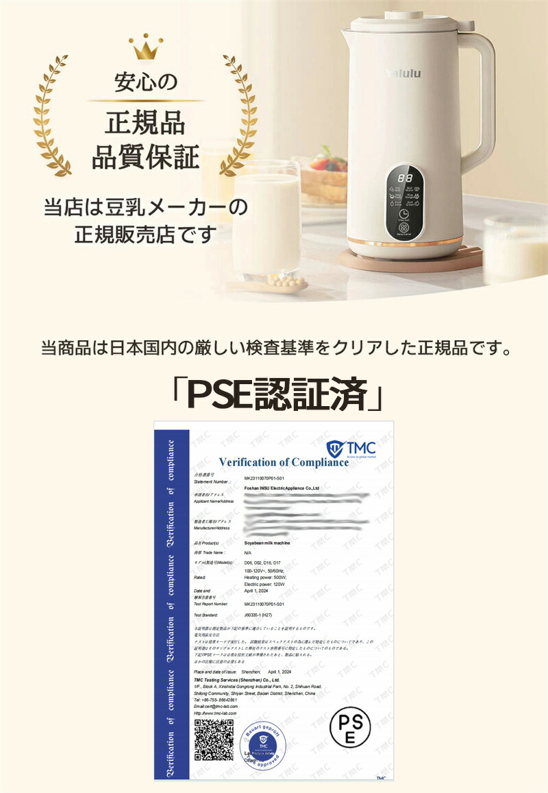 楽天市場】[日本語取扱説明書付]【送料無料】全自動豆乳メーカー 洗い