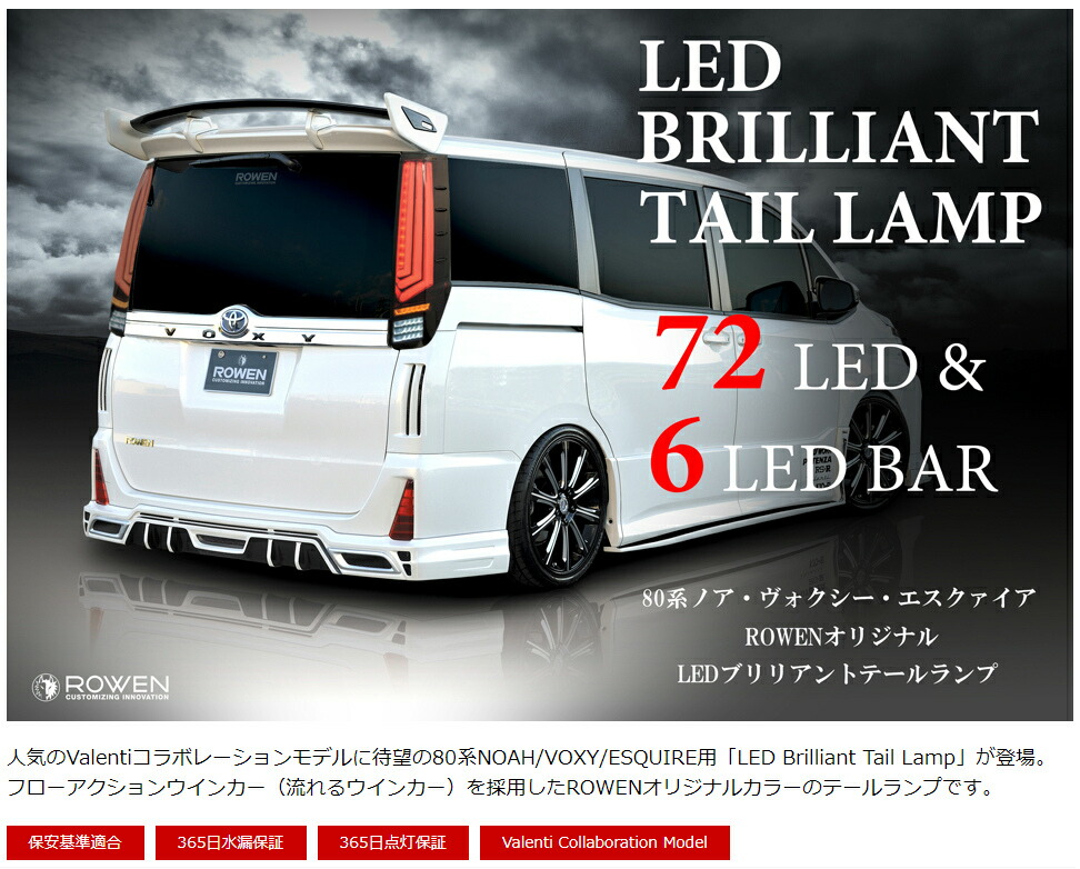 楽天市場】【あす楽】ROWEN Valenti コラボ LED ブリリアント