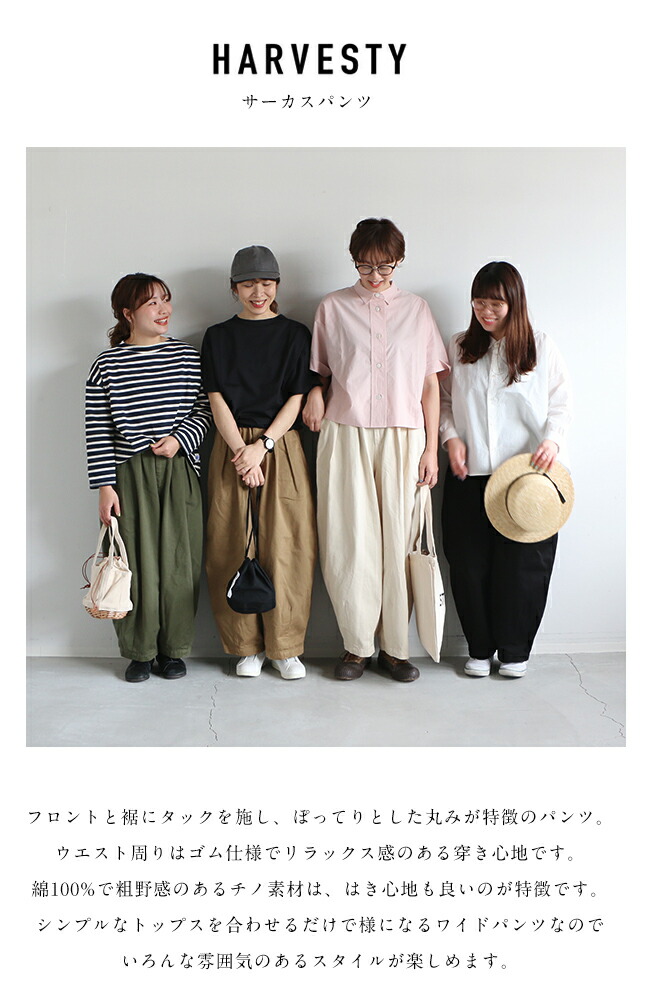 ハーベスティ コットンチノクロスサーカスパンツ ワイド レッド 2 美品