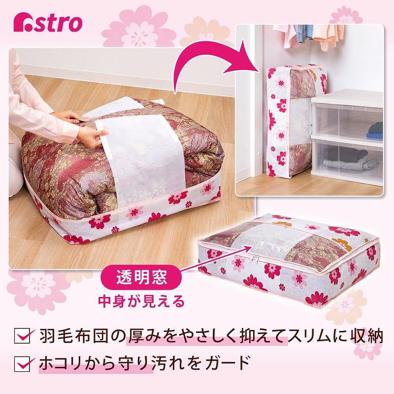 楽天市場】【期間限定特価】羽毛布団収納ケース シングルサイズ用 薄型