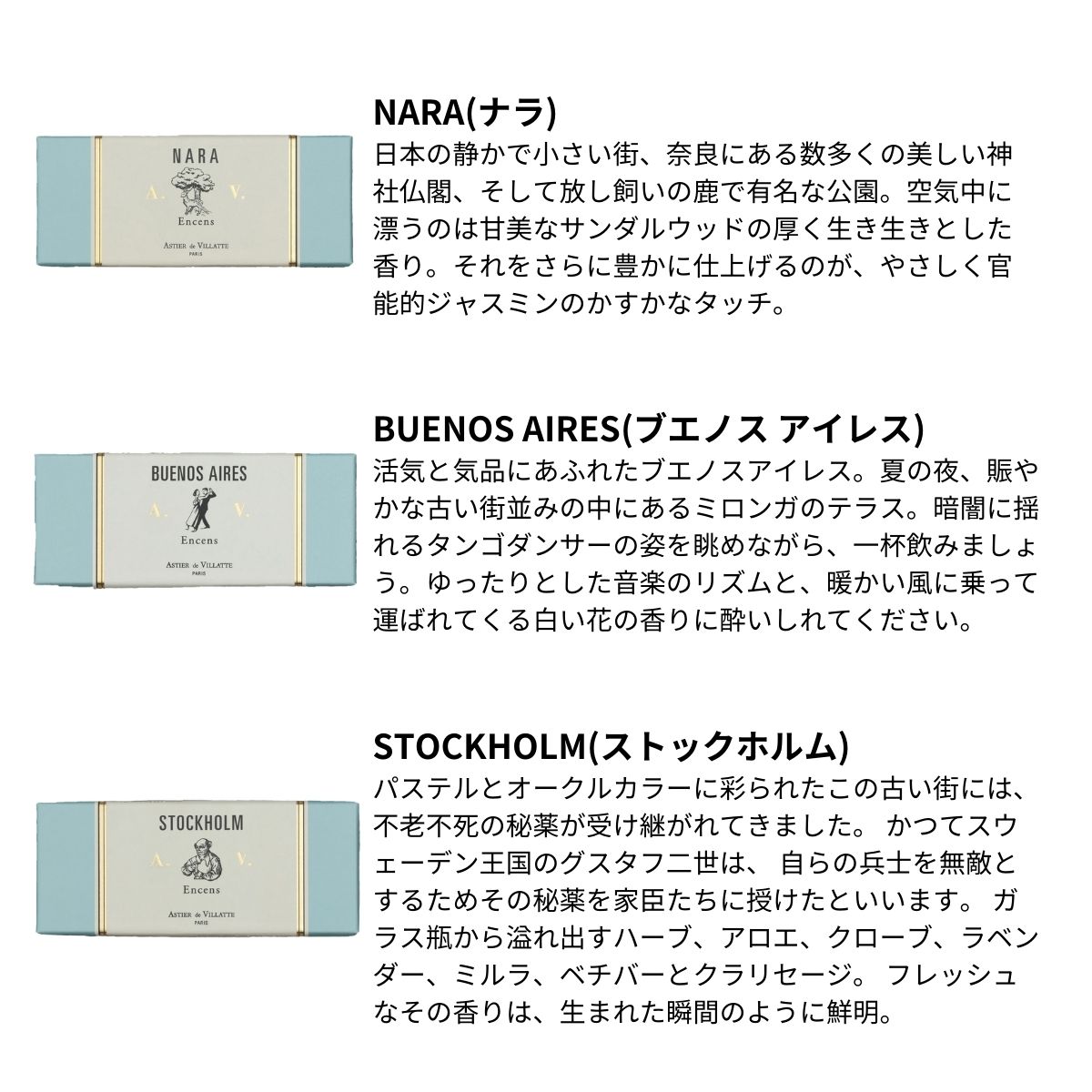 楽天市場】アスティエ・ド・ヴィラット ASTIER de VILLATTE インセンス