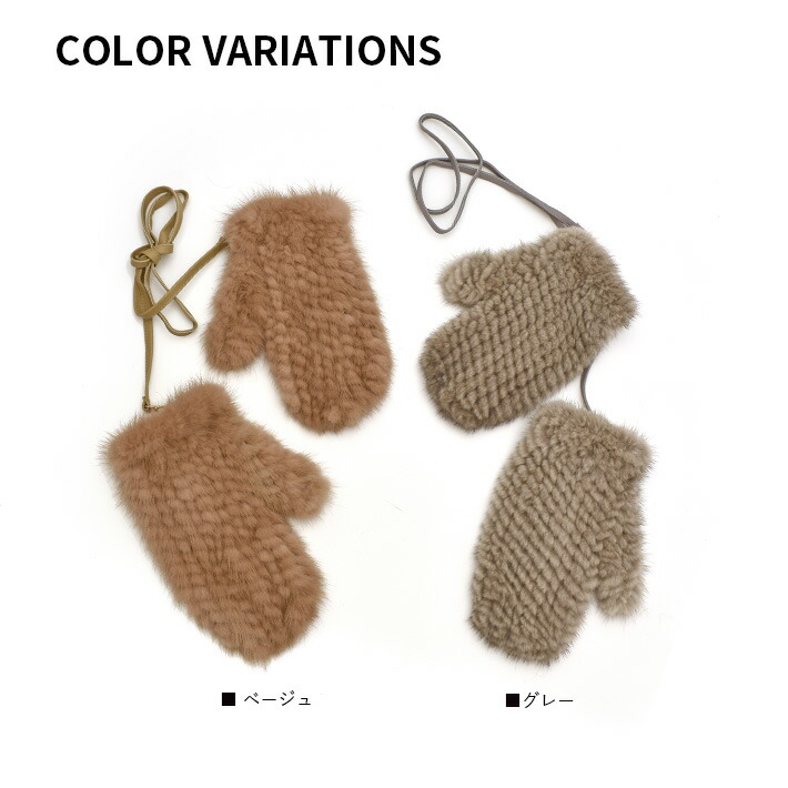 楽天市場】ミンク ミトン グローブ ストラップ付 編込み ファー手袋 本