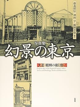楽天市場】古書店街の橋姫公式ビジュアルファンブック大正百景の通販