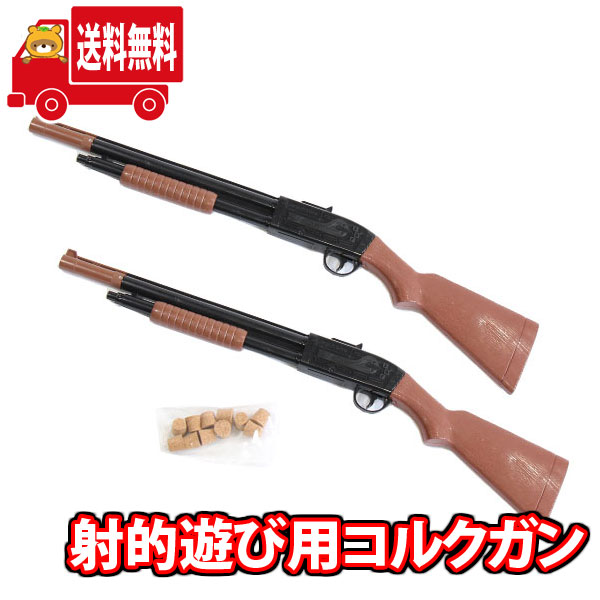 パーティー イベント用品 射的 コルク 銃」の人気商品一覧 | 安い商品