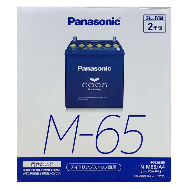 N-M65/A4 CAOS」の人気商品一覧 | 安い商品を通販サイトから探す