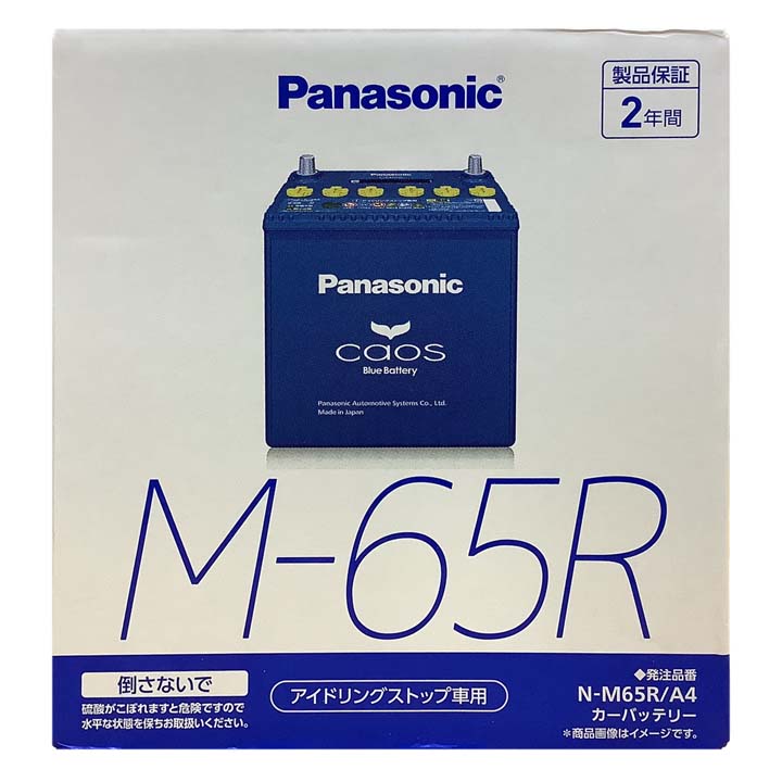 m-65r バッテリー 安心」の人気商品一覧 | 安い商品を通販サイトから