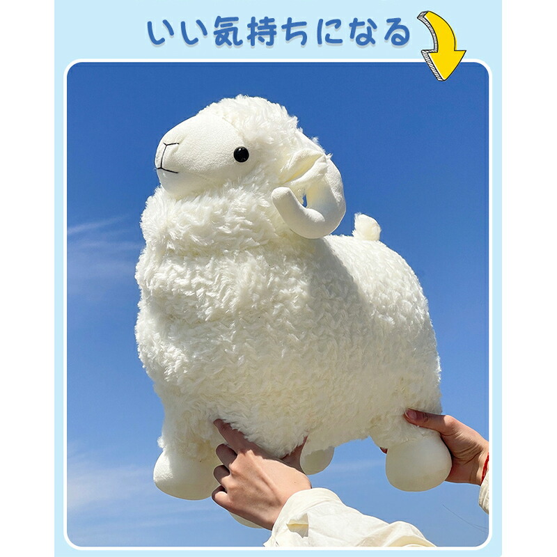 楽天市場】可愛い 羊ぬいぐるみ 萌え萌え sheep シープぬいぐるみ 抱き