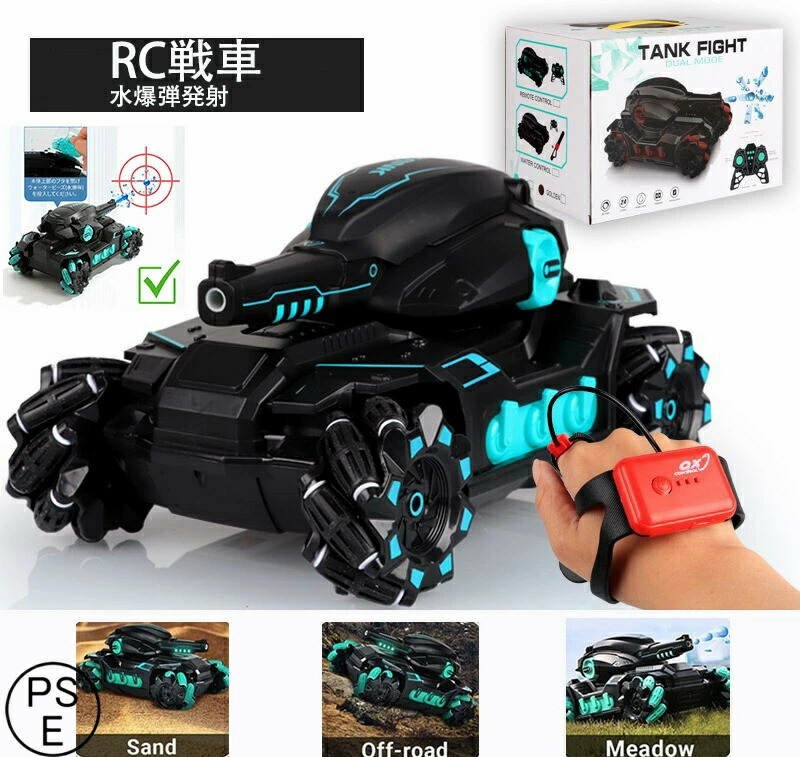 楽天市場】ラジコン 洗車の通販