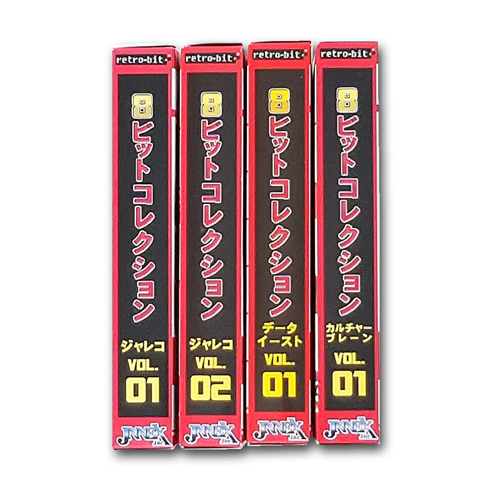 楽天市場】【新品】 ファミコン 8ビットコレクション 4本セット SFC用