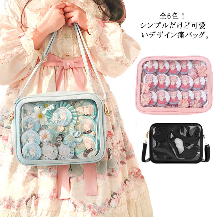 楽天市場】痛バッグ 2way ショルダーバッグ クリアバッグ 通勤 通学 PU