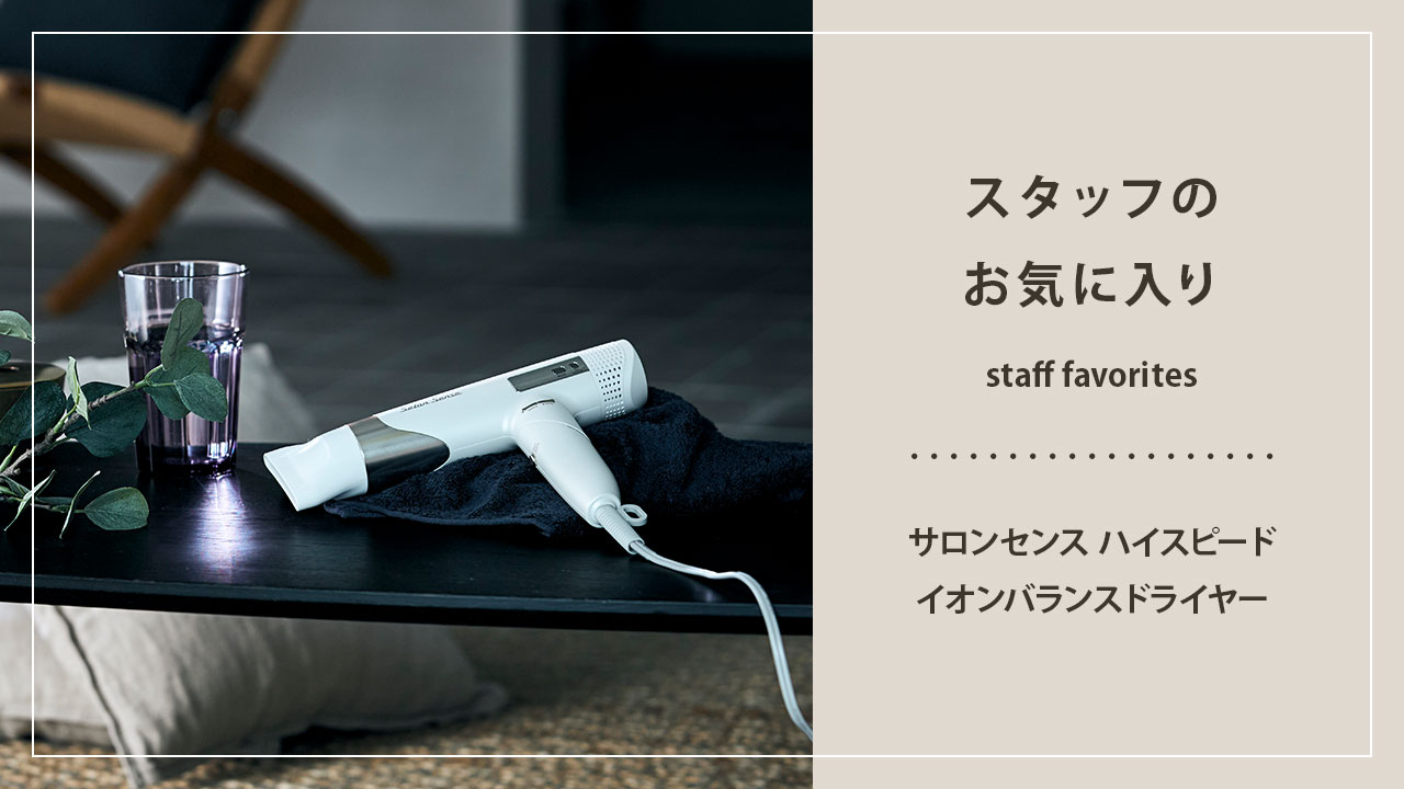 楽天市場 | 48 and 100 store - サロン級の風が気持ちいい。高性能