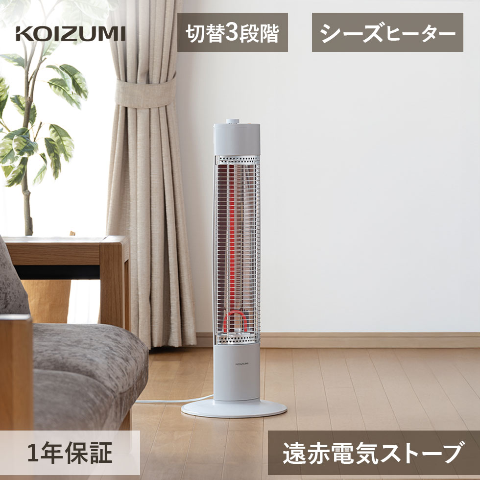 コイズミ 遠赤電気ストーブ」の人気商品一覧 | 安い商品を通販サイト