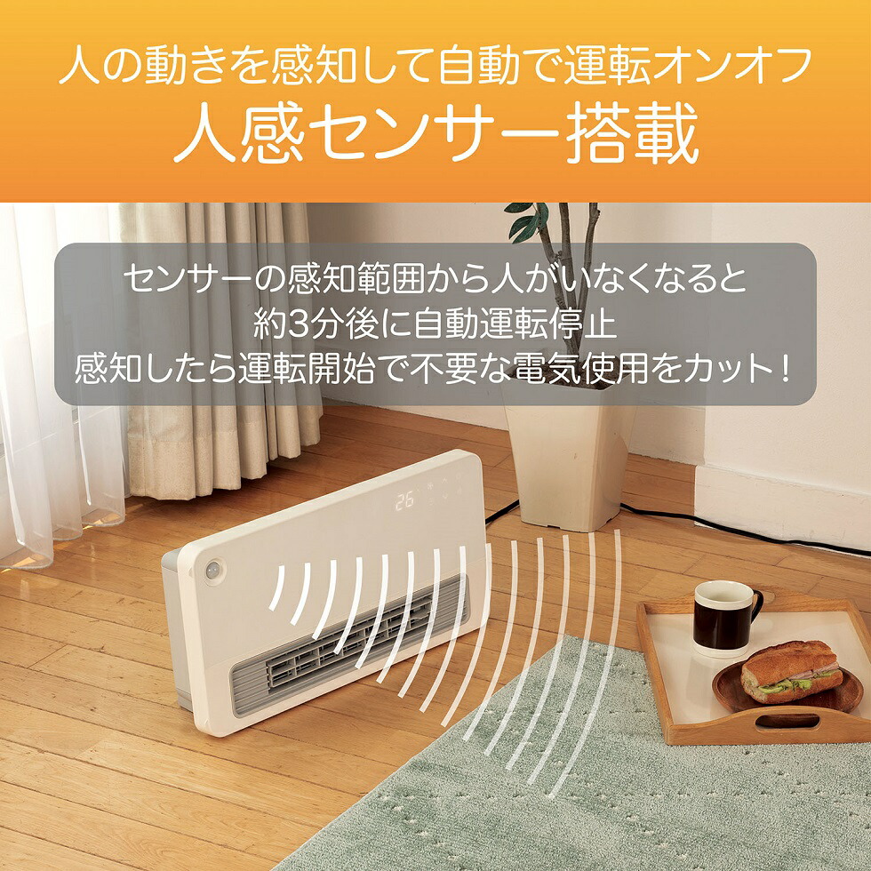 楽天市場】在庫限り コイズミ セラミックファンヒーター KPH-1247