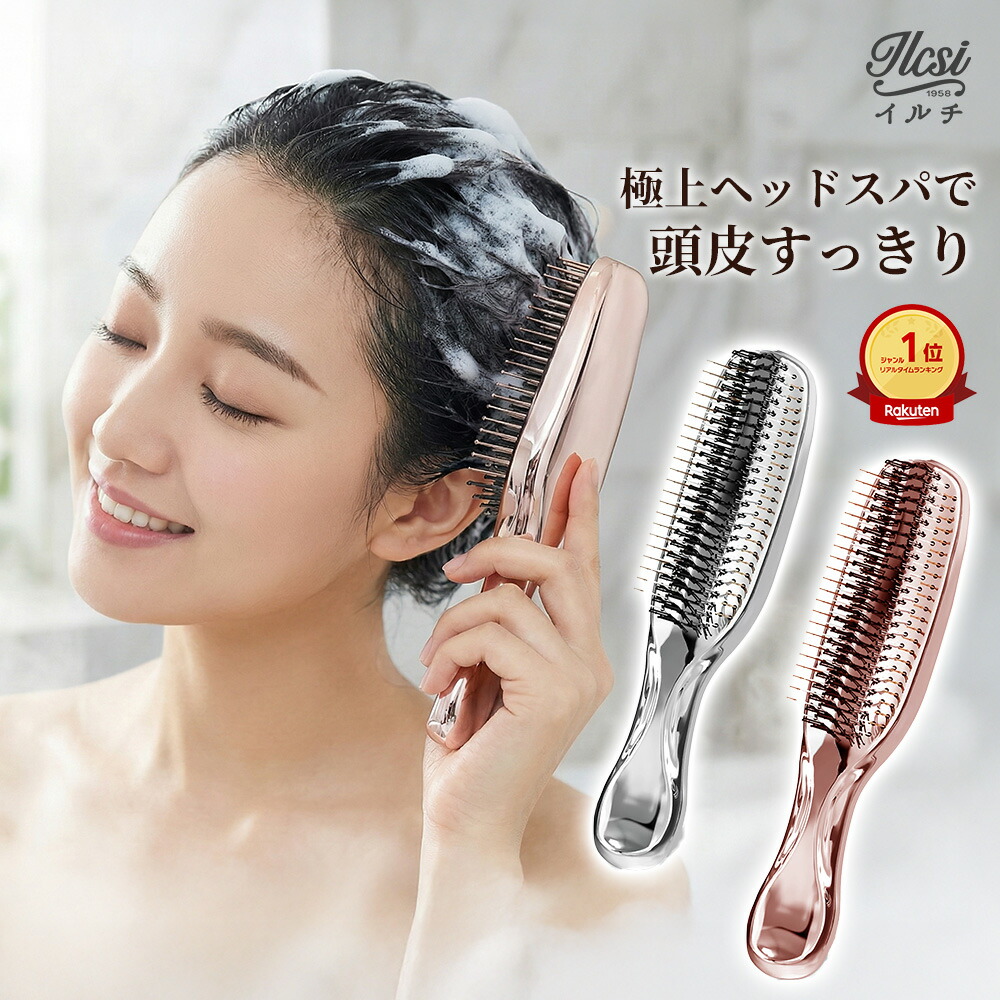 楽天市場】【クーポンで2,985円】 シャンプーブラシ スカルプブラシ